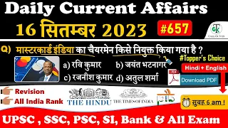 16 September 2023 Current Affairs | Daily Current Affairs | Static GK | Current News | Crazy GkTrick