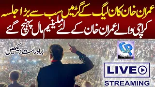 Imran Khan Biggest Jalsa Karachi Supports Imran Khan