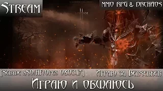 Lineage II [Scryde x50/HF] - Играю и общаюсь #4 [Разбираюсь со шмотом/Первый Stream в FHD]