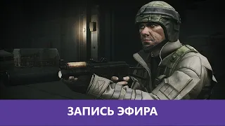 Escape From Tarkov: Ждем очередь |Деград-Отряд|