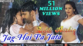 Jaghe Pa Jata - HD VIDEO - Pawan Singh & Monalisa | Ziddi Aashiq | Bhojpuri Romantic Song