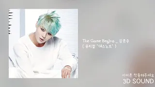 [3D SOUND] 김준수 _ The Game Begins / 뮤지컬 “데스노트”