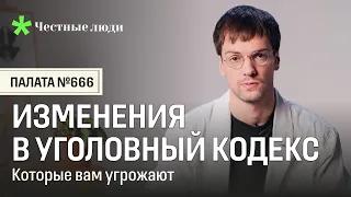 Чиновникам — смертная казнь, штрафы до 2 млн рублей, пропаганда терроризма | Новые законы Беларуси