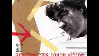 שמוליק קראוס - אחרי 20 שנה - גירסת אולפן איכותית