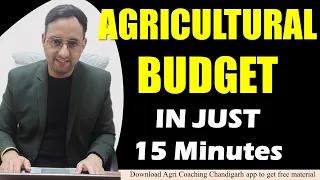 AGRICULTURAL BUDGET || एग्रीकल्चर को क्या क्या नहीं मिला ||