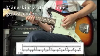 Maneskin - ZITTI E BUONI guitar with tabs マネスキン/ジッティ・エ・ブオーニ ギター タブ譜付き