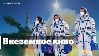 Шокирующие эмоции киноэкипажа в космосе