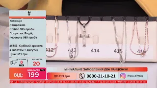 Телемагазин Версаль 16.02.2021 #1