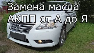 NISSAN SENTRA I Замена масла в ВАРИАТОРЕ Jatco JF 15 E