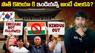 Indians Are Banned In South Korea | Top 10 Interesting Facts  | Telugu Facts | V R Raja Facts