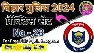 bihar police constable 2023 (21391)|' bihar police new practice set 2024 ' PYQ &Mcq set23 discussion