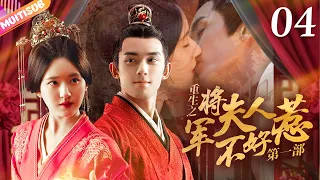 《General's Wife's RevengeⅠ》EP04 Cinderella Reborn💤General forcefully kissed her💥#zhaolusi #wulei