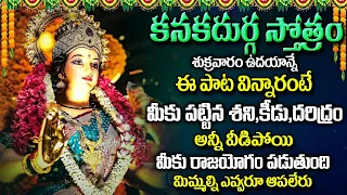 MULLOKAMULANELE KANAKADURGA SONG | Goddess Durga Devi Special Song In Telugu | Kanaka Durga Namalu