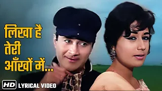 Likha Hai Teri Aankhon Mein - HD Lyrical | Dev Anand | Nanda | Teen Deviyan | Lata M | Kishore Kumar