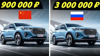 ⛔️WHY CHINESE CARS IN THE RUSSIAN FEDERATION ARE TWICE EXPENSIVE THAN IN CHINA❗❗❗ NEWS TODAY✅