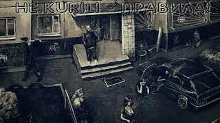 HE.KURILI -Правила!