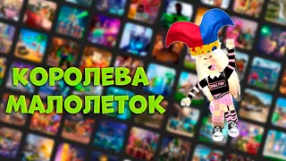 РОБЛОКС КВИН - ЗА ЧТО НЕНАВИДЯТ