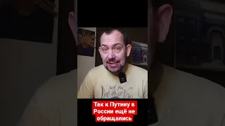 Стыдно, что у нас такой президент!