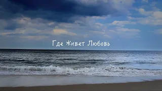 Dj полковник где же ты любовь