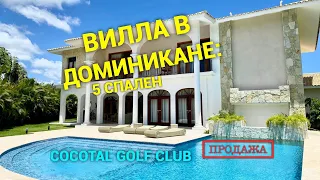 Вилла в Доминикане (продажа): 5 спален, Cocotal golf club - iDominicana.com