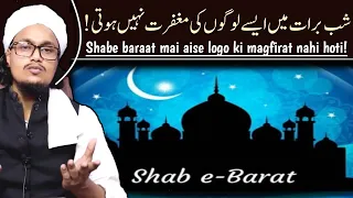 Shabe Baraat mai aise logo ki magfirat nahi hoti | Mufti A M Qasmi