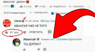 Реакция Ютуберов На Смешные Комментарии С Галочкой - Приколы