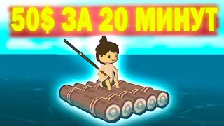 CASTAWAYS - ЛУЧШИЙ  БЕСПЛАТНЫЙ P2E / ИГРАЙ И ЗАРАБАТЫВАЙ В NFT ИГРЕ