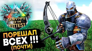 Армия ЛЮТЫХ Дино в Голодных Играх! Ark: Survival of the Fittest!