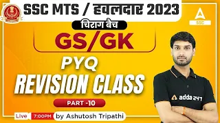 SSC MTS 2023 | SSC MTS GK/GS by Ashutosh Tripathi | Previous year Questions Revision Class -10