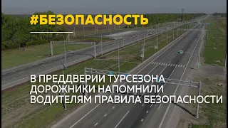 Дорожники напомнили водителям о правилах безопасности на Чуйском тракте