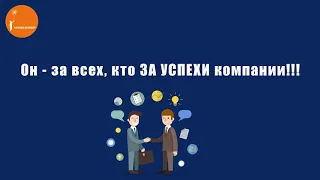 Роль HR в компании