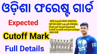 Odisha Forest Guard Expected Cut-off 2024 Full Details FM Manoj