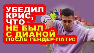 Как Ваня провёл НОЧЬ после гендер-пати! ЗАГОВОР против Либерж!  Новости "ДОМа 2" на 04.06.23