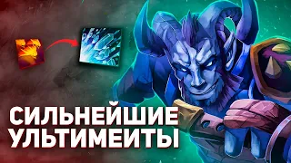 СИЛЬНЕЙШИЕ ПЕРСОНАЖИ НА 6 УРОВНЕ.: ЛУЧШИЕ УЛЬТИМЕЙТЫ В ДОТЕ - NECR DOTA 2