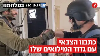 "חטפנו RPG, ממשיכים להילחם": כתבנו בקרב עם פלוגת המילואים שלו - הכי קרוב לרפיח