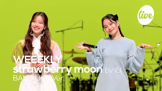 [4K] 위클리(WEEEKLY) “strawberry moon (by IU)” Band LIVE Concert 분홍보름달을 위클리와 함께💗[it’s KPOP LIVE 잇츠라이브]