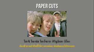 [ THAISUB ] EXO CBX - Paper Cuts | คำอ่านไทย