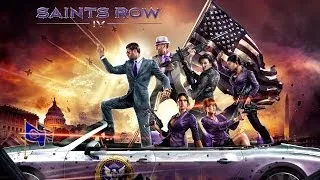 Пасхалки в Saints Row 4