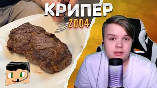 КАША СМОТРИТ Пробуем самый дорогой стейк в мире / kriper2004