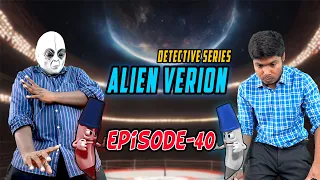 Alien kooda PEN FIGHT🔥 - Detective Series Alien Version ❤️🔥💯