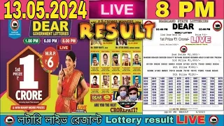 Nagaland Lottery Sambad Live 8pm 13.05.2024 Lottery Live