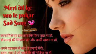 Meri dil ke sun le pukar very hard touching hindi Sad Song😯😳