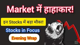 Focus on these stocks 🔥 Strong Buying Zone