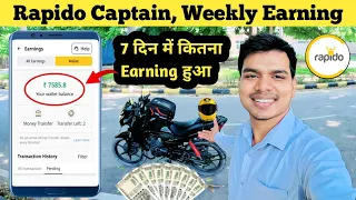 7, दिन में पेट्रोल निकाल कर कितना Earning हुआ || Rapido Bike Taxi || Rahul Vlogs BR04