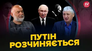 ШЕЙТЕЛЬМАН / ТОМПА: Путін повторює ДОЛЮ ГОРБАЧОВА / Що буде з СУРОВІКІНИМ / Підла гра УГОРЩИНИ