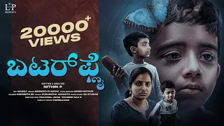 Butterfly | Official Kannada Short film | 2023 | English Subtitles