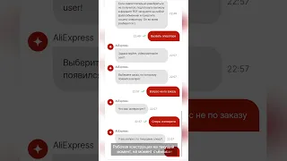 Как Написать в Онлайн-Чат AliExpress с Живым Оператором в 2024 году 🔴 Русская Служба Поддержки