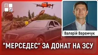 "Мерседес" за донат на ЗСУ. У Львові стартує лотерея для збору коштів на "Армію Мавіків"