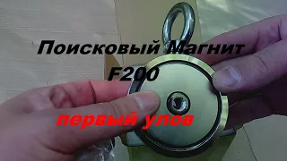 Поисковый магнит f 200 китай обзор первый улов