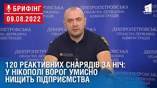 120 реактивних снарядів за ніч: у Нікополі ворог умисно нищить підприємства. - ДСНС